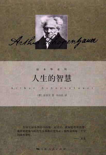 年輕人必看的五本經典哲學書籍排行榜,《哲學的慰藉》值得一讀