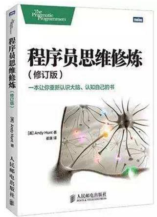 程序員必讀十大經(jīng)典書(shū)籍排行榜,《代碼大全》最適合讀