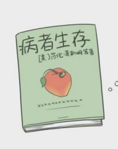 九本醫(yī)藥學(xué)入門(mén)書(shū)籍排行榜,《藥物發(fā)現(xiàn)——從病床到華爾街》必讀!
