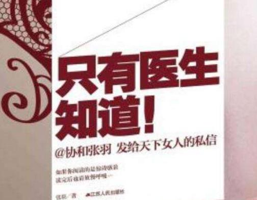 九本醫(yī)藥學(xué)入門(mén)書(shū)籍排行榜,《藥物發(fā)現(xiàn)——從病床到華爾街》必讀!