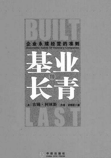 企業(yè)管理者必讀的10本管理學書籍,《卓有成效的管理者》第一