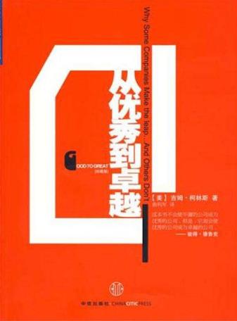 企業(yè)管理者必讀的10本管理學書籍,《卓有成效的管理者》第一