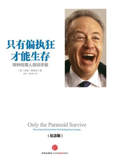 企業(yè)管理者必讀的10本管理學書籍,《卓有成效的管理者》第一