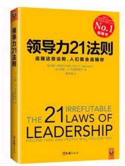 企業(yè)管理者必讀的10本管理學書籍,《卓有成效的管理者》第一
