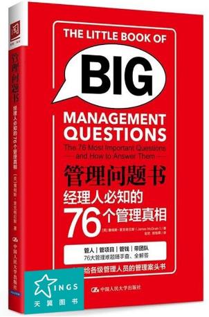 職場人士如何走出迷茫?十本書籍幫你走向職場巔峰
