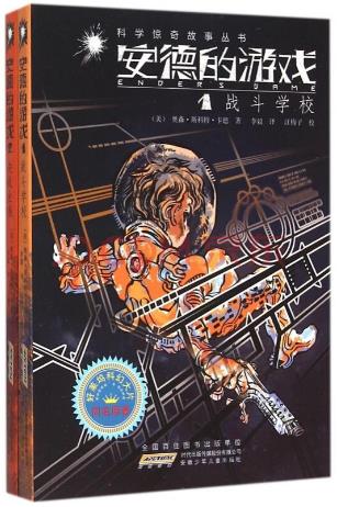 世界七本經(jīng)典科幻小說排行榜,時(shí)間的皺折值得一讀