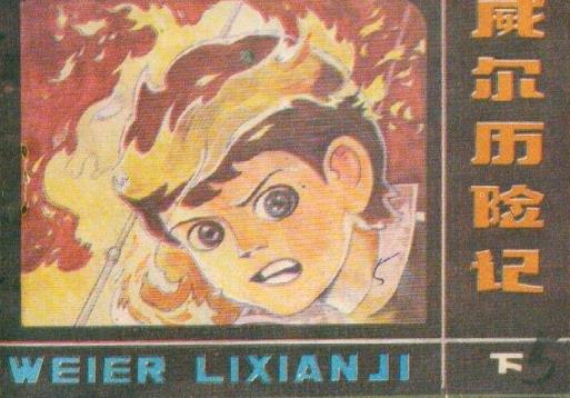 世界七本經(jīng)典科幻小說排行榜,時(shí)間的皺折值得一讀