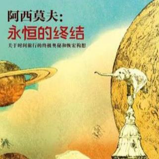 世界七本經(jīng)典科幻小說排行榜,時(shí)間的皺折值得一讀