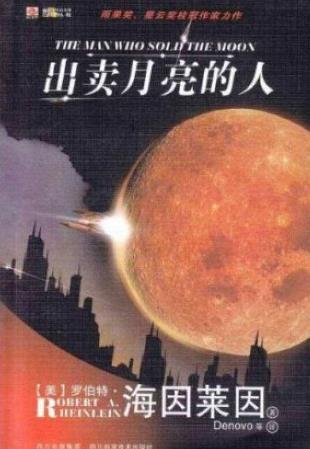 世界七本經(jīng)典科幻小說排行榜,時(shí)間的皺折值得一讀