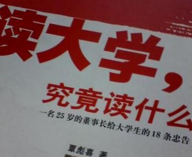 20歲左右必讀的十本書籍排行榜,《杜拉拉升職記》教你在職場生存