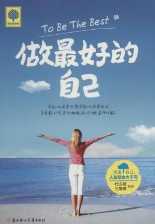 20歲左右必讀的十本書籍排行榜,《杜拉拉升職記》教你在職場生存