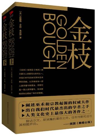 關于人類學的八本入門書籍排行榜,《人類學是什么》打動文藝青年