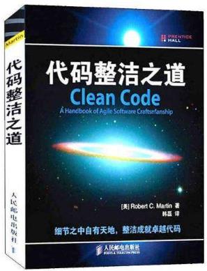 高級(jí)程序員必讀的十本書(shū)籍排行榜,《代碼整潔之道》值得一讀