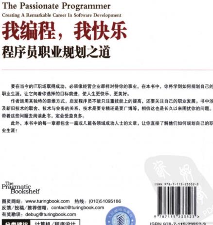 高級(jí)程序員必讀的十本書(shū)籍排行榜,《代碼整潔之道》值得一讀