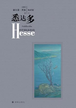 25歲的女生必看的10本書籍排行榜,《悉達多》讓你得到經驗