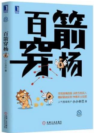 10本高評分理財書籍排行榜,《窮查理寶典》教你如何理財