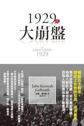 10本高評分理財書籍排行榜,《窮查理寶典》教你如何理財