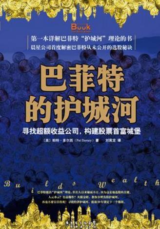 10本高評分理財書籍排行榜,《窮查理寶典》教你如何理財