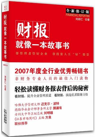 10本高評分理財書籍排行榜,《窮查理寶典》教你如何理財