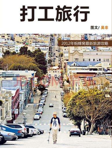 關于旅行必讀的書籍十本排行榜,《我們始終牽手旅行》超甜蜜