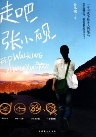 關于旅行必讀的書籍十本排行榜,《我們始終牽手旅行》超甜蜜