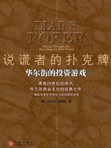 商業(yè)精英必讀的十本書籍排行榜,《國(guó)王手冊(cè)》教你成精英