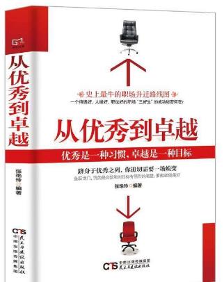 商業(yè)精英必讀的十本書籍排行榜,《國(guó)王手冊(cè)》教你成精英