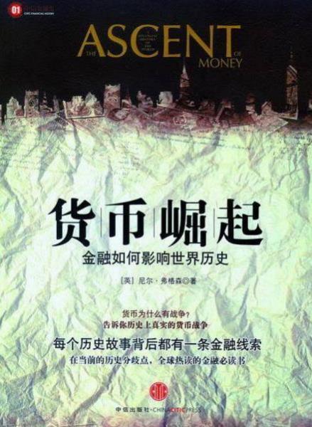 商業(yè)精英必讀的十本書籍排行榜,《國(guó)王手冊(cè)》教你成精英
