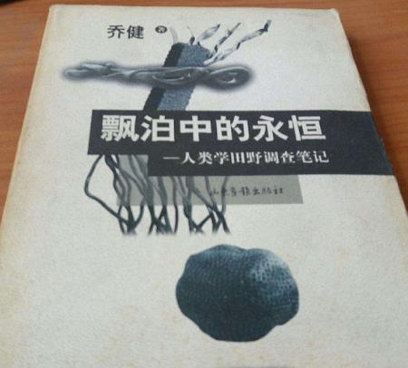 關(guān)于人類學知識的八本書籍排行榜,《人類學是什么》值得深思