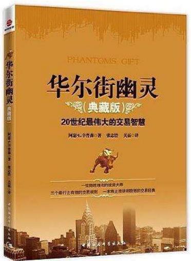 十本必看的期貨經(jīng)典書籍排行榜,《期貨市場(chǎng)技術(shù)分析》值得一看