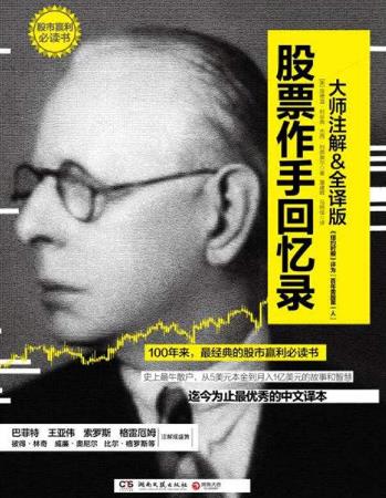 十本必看的期貨經(jīng)典書籍排行榜,《期貨市場(chǎng)技術(shù)分析》值得一看