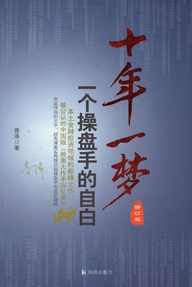 十本必看的期貨經(jīng)典書籍排行榜,《期貨市場(chǎng)技術(shù)分析》值得一看