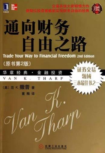 十本必看的期貨經(jīng)典書籍排行榜,《期貨市場(chǎng)技術(shù)分析》值得一看
