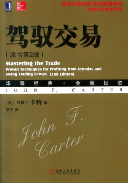 十本必看的期貨經(jīng)典書籍排行榜,《期貨市場(chǎng)技術(shù)分析》值得一看