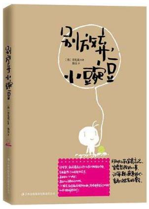 適合初中生看的四本勵志書籍排行榜,《智慧引領幸!返谝