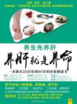 十本保健養(yǎng)生書(shū)籍排行榜,《這樣吃飯更健康》教你如何吃飯
