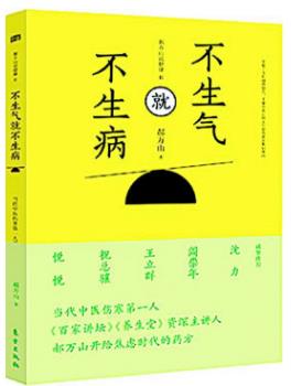 十本保健養(yǎng)生書(shū)籍排行榜,《這樣吃飯更健康》教你如何吃飯