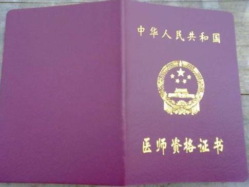 含金量最高的十種資格證書排名,法律職業資格證書最管用