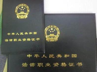 含金量最高的十種資格證書排名,法律職業資格證書最管用