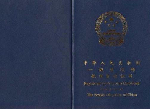 含金量最高的十種資格證書排名,法律職業資格證書最管用