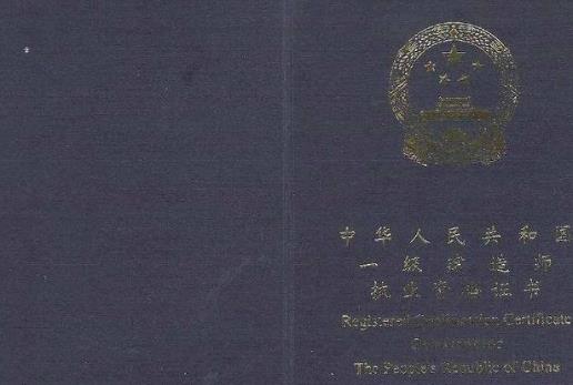 含金量最高的十種資格證書排名,法律職業資格證書最管用