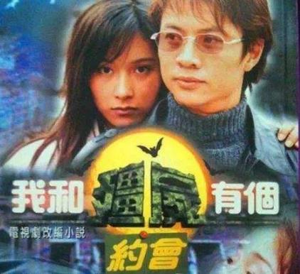中國最經(jīng)典十大奇幻劇排名,《我和僵尸有個約會》評分最高