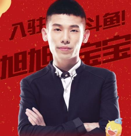 2018斗魚(yú)主播收入前十排行榜,馮提莫僅排第七名