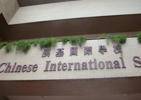 港澳地區國際學校十強排行榜,德瑞國際學校第一名