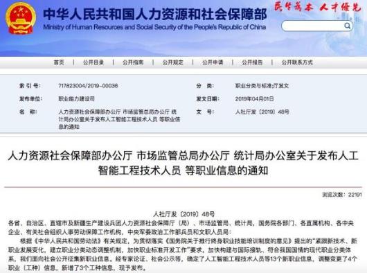 中國(guó)發(fā)布13個(gè)新職業(yè)排行榜,數(shù)字化管理師榜上有名