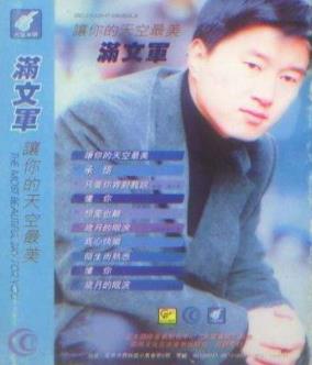 十大感人親情歌曲排名,《酒干倘賣無》、《魯冰花》已成經典