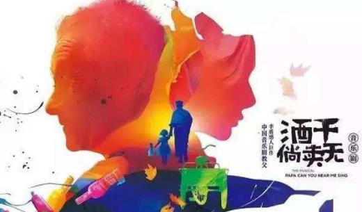 十大感人親情歌曲排名,《酒干倘賣無》、《魯冰花》已成經典
