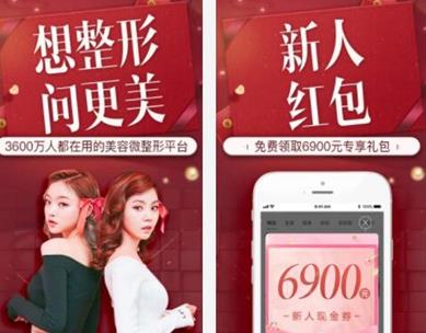 七大醫美app排行榜,新氧美容有7千多家正規醫美機構