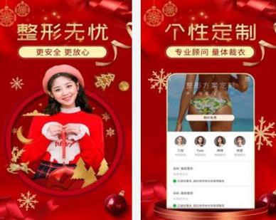 七大醫美app排行榜,新氧美容有7千多家正規醫美機構