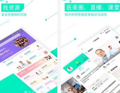 七大醫美app排行榜,新氧美容有7千多家正規醫美機構